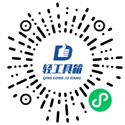 请先发布小程序